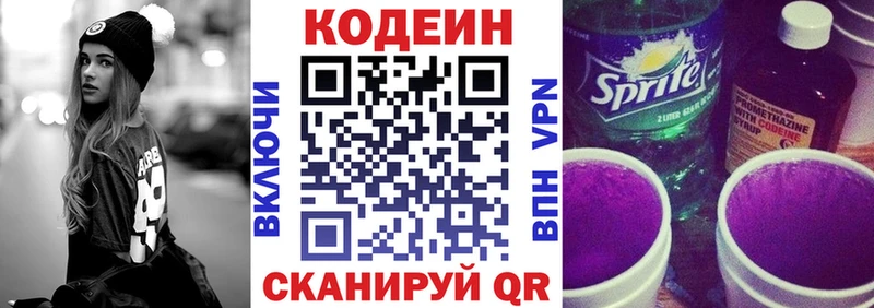 Кодеиновый сироп Lean напиток Lean (лин)  ОМГ ОМГ   Разумное 