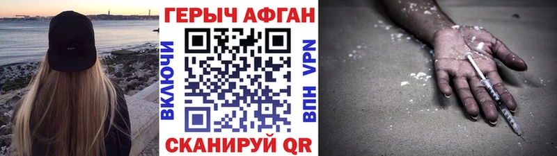 ГЕРОИН герыч  shop телеграм  Разумное 