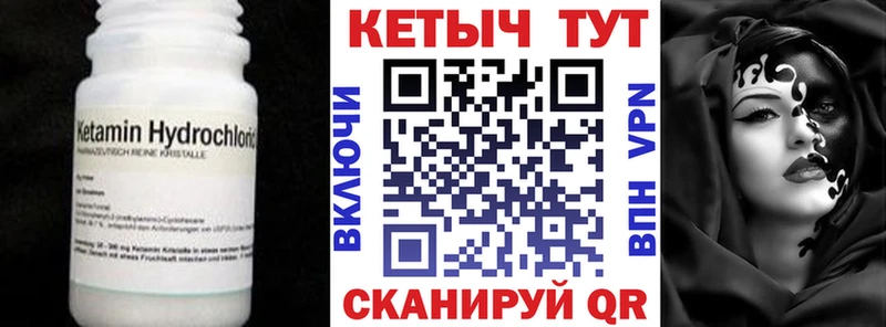 Кетамин ketamine  как найти закладки  Разумное 